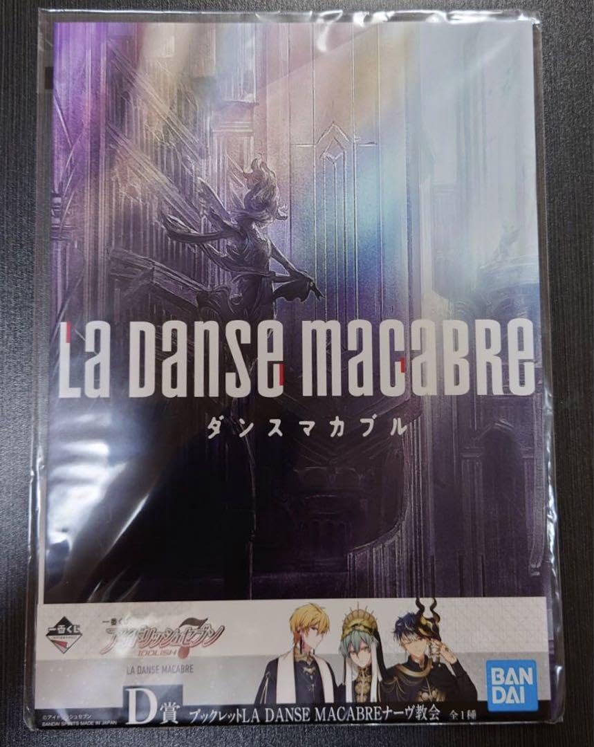 ◆アイドリッシュセブン◆ダンスマカブル ブックレット◆コンプリートセット◆ ➀アイドリッシュセブン ダンスマカブル ブックレット 全6種セット